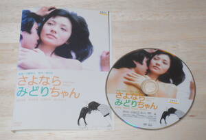 64) rental *.. if ... Chan *DVD Hoshino Mari west island preeminence . Iwasa Mayuko 