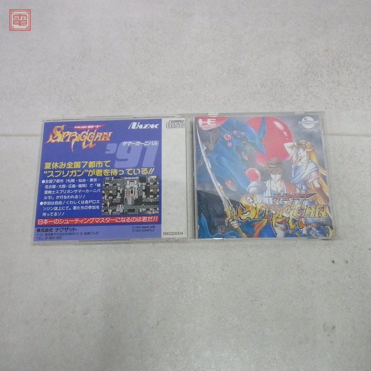 ヤフオク! -「精霊戦士スプリガン」の落札相場・落札価格