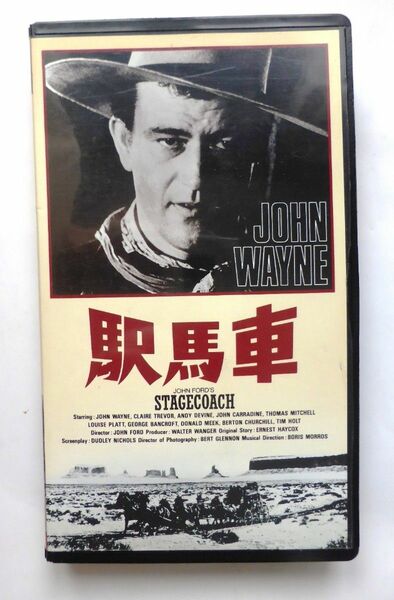 駅馬車　ジョン・ウェイン主演　字幕スーパー Hi-Fi MONO モノクロ　92分ニューマスタリング版　1939年米★VHSビデオ