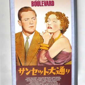 サンセット大通り　'50年度アカデミー賞受賞　オリジナル全長版 字幕　白黒　モノ 110分　1950年米　解説書付★VHSビデオ