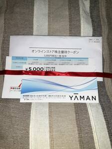 ヤーマン　株主優待クーポン　5,000円