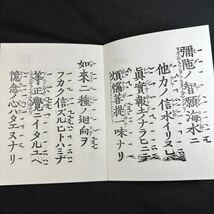 ■Y 396S ■浄土真宗　大谷派■和讃卓　和讃箱　 御文章セット箱付き■金彩　梨地　蒔絵■経机　教本■お経　台　■_画像6