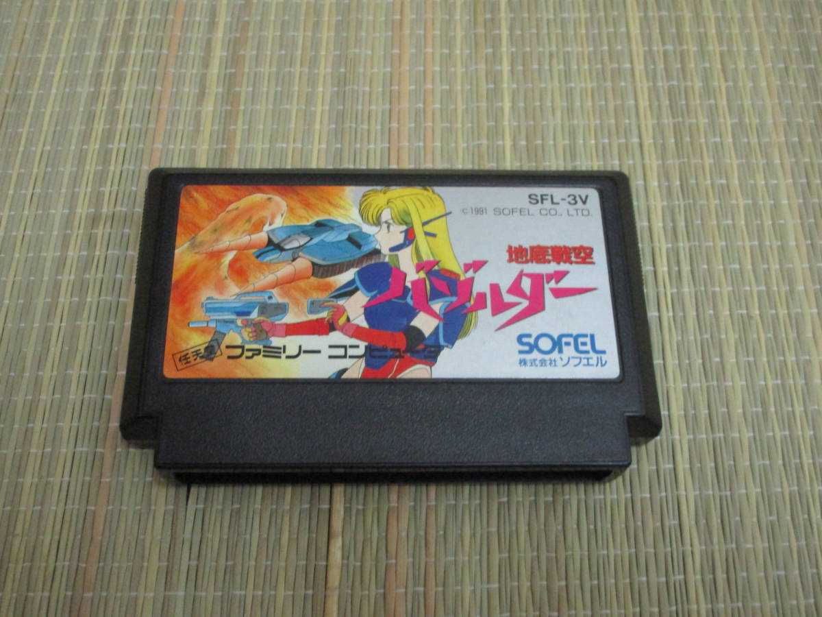 ヤフオク! -「地底戦空バゾルダー」(ファミコン) (テレビゲーム)の落札