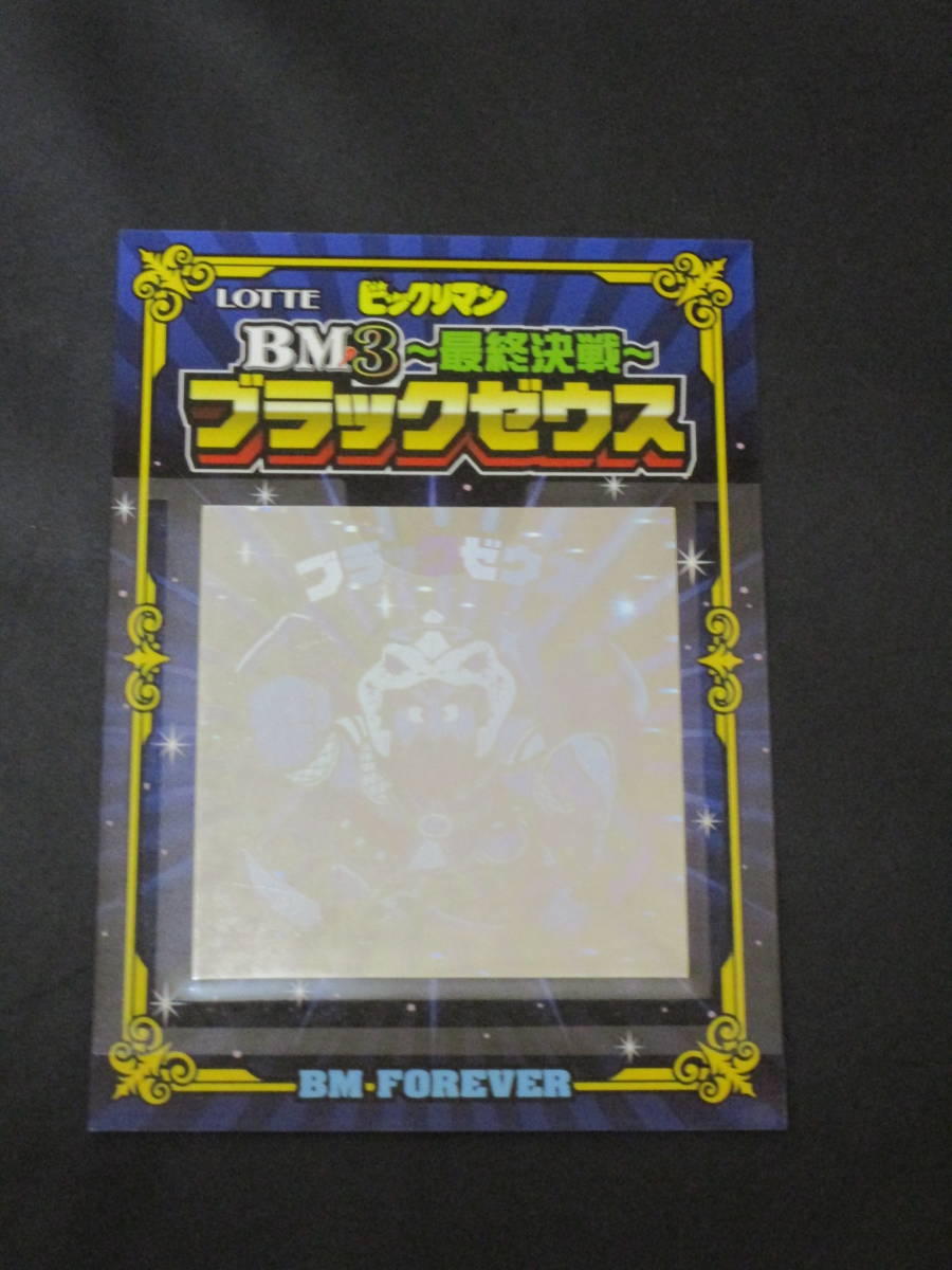 2023年最新】ヤフオク! -ブラックゼウスの中古品・新品・未使用品一覧