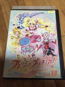 　フレッシュプリキュア! 13(第37話～第39話) レンタル落ち 中古 DVD