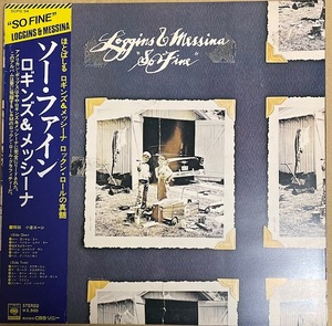 LOGGINS＆MESSINA　SO FINE　ロギンズ＆メッシーナ　1975年　国内盤LP　SOOP‐94A　帯・ライナー