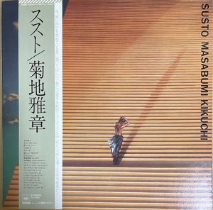 菊池雅章　ススト　SUSUTO　国内盤 25-AH 1199 　1981年　美品　帯・ライナー