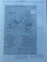 未使用ほぼ新品◆ 4G64 DOHC GDIエンジン整備解説書 1997-10 ◆4G6・シャリオ グランディスN84W，N94W、RVRスポーツギアN74W・No.1039G17_画像7