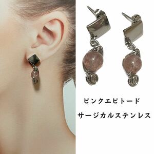 定149. ピンクエピドート オリジナル 天然石ピアス ハンドメイド