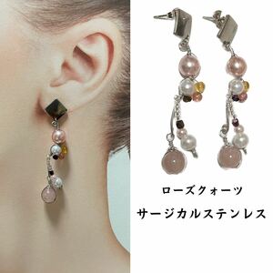 定95. ローズクォーツ ＆ コットンパール キャッチ式ピアス サージカルステンレス 天然石ピアス ハンドメイドピアス