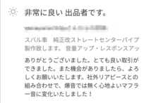 インプレッサ　GRB GRF 　前期・後期用　 純正改ストレートセンターパイプ　 ●類似品とは精度と強度が違います!!_画像5