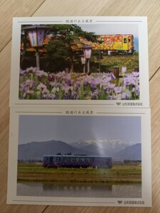 即決！山形鉄道　鉄道のある風景　ポストカード2枚セット
