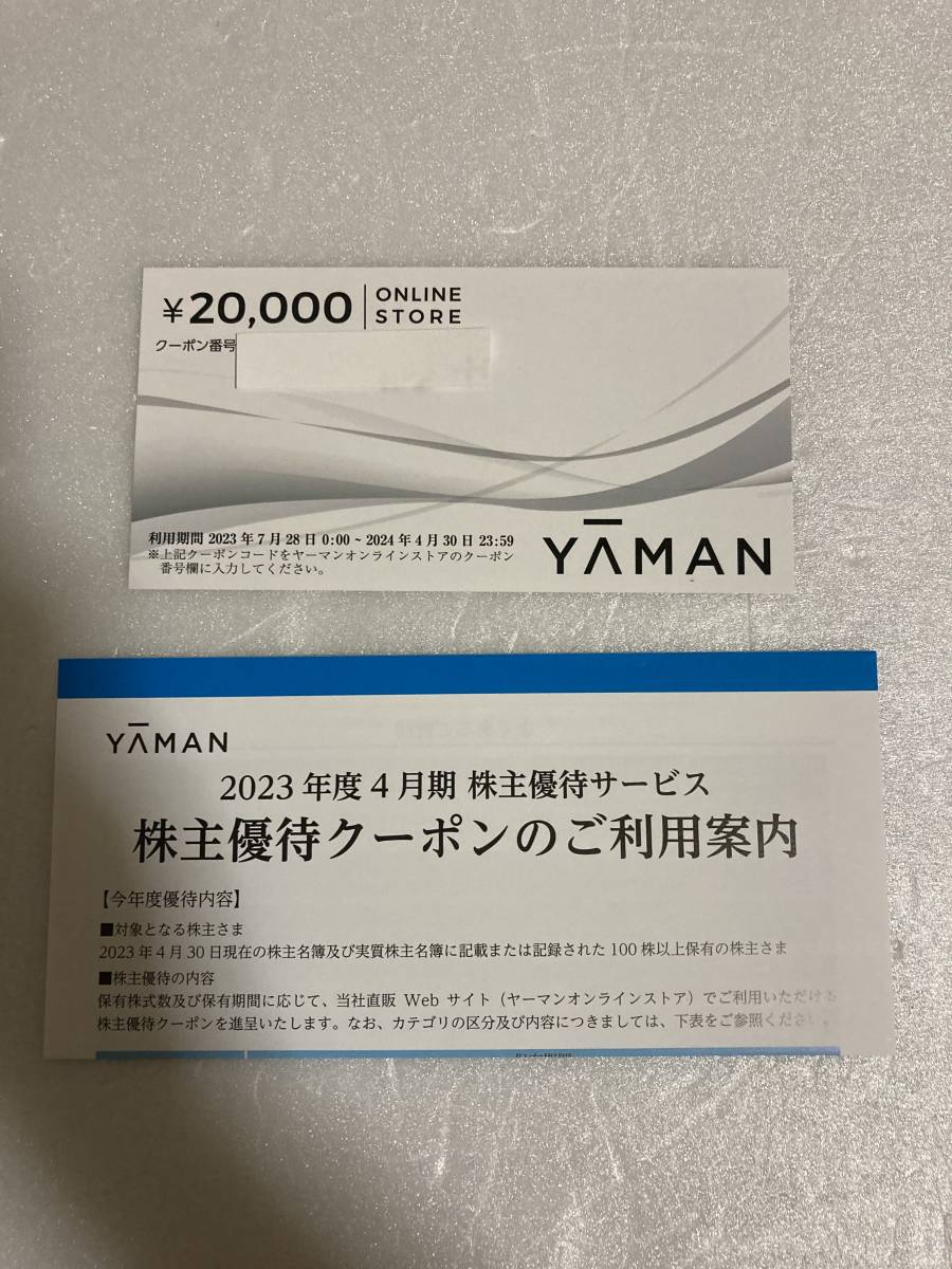 ヤーマン株主優待10000円分| JChere雅虎拍卖代购