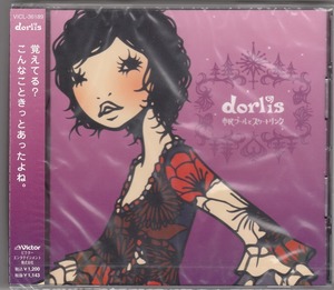 dorlis/ドーリス/市民プールとスケートリンク/中古CD！10244