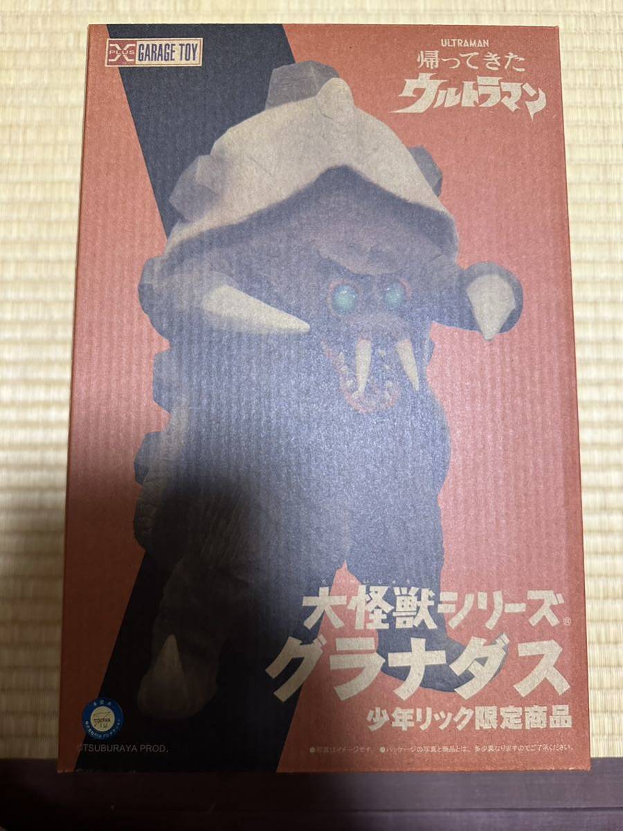 Yahoo!オークション -「グラナダス」(ウルトラマン) (特撮)の落札相場