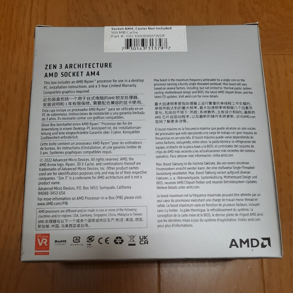 新品未開封！AMD（エーエムディー） 【国内正規品】AMD CPU 5800X3D 