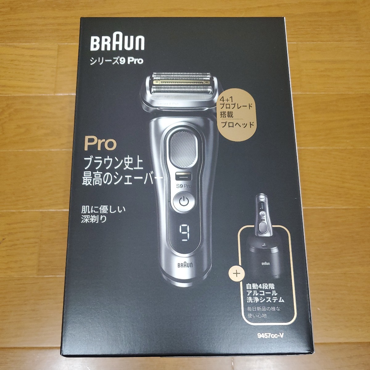 BRAUN シェーバー シリーズ9Pro 9457cc アルコール洗浄機モデル abitur