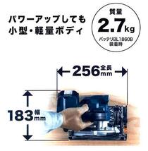 マキタ 125mm 18V 充電式マルノコ HS474DZ(青)+バッテリBL1830B[3.0Ah]【無線連動非対応】●_画像5