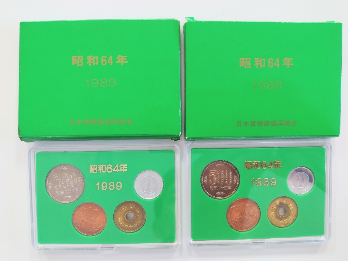 ヤフオク! -「昭和64年貨幣セット」の落札相場・落札価格