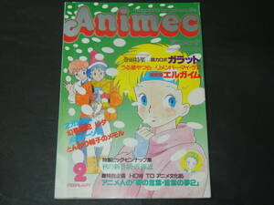 アニメック Animec 1985年2月号　特集：ガラット＆エルガイム（ガウ・ハ・レッシー 永野護 幻夢戦記レダ メガゾーン23）送料185円～