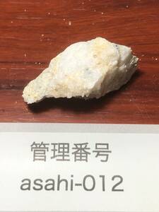 水晶クラスター 19g 縦幅2.3cm 横幅4.5cm 高さ2.4cm asahi-012