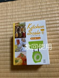 キッチンスケール/測り/数回使用/美品/キッチン/台所用品/キッチン測り/ラスト