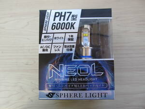 スフィア LEDヘッドライトバルブNEOL PH7 スーパーカブ エイプ モンキー ズーマー トゥデイ 