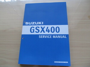最新版 GSX400インパルス サービスマニュアル GK79A GK7CA