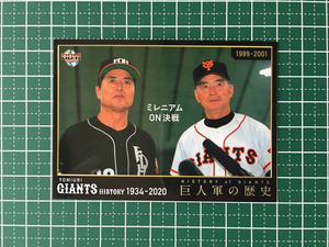 ★BBM 2020 プロ野球 読売ジャイアンツヒストリー 1934-2020 #05 ミレニアムON決戦［巨人］レギュラーカード「球団の歴史」20★