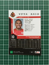 ★EPOCH 2022 サッカー Ｊリーグ チームエディション・メモラビリア #NG11 マテウス・カストロ［名古屋グランパス］レギュラーカード★_画像2