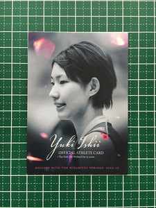 ★女子バレーボール オフィシャル・アスリートカード 石井優希 13年の軌跡 #RG10 2012-13［久光スプリングス］レギュラーカード★