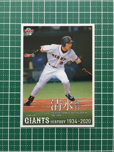 ★BBM 2020 プロ野球 読売ジャイアンツヒストリー 1934-2020 #61 清水隆行［巨人］レギュラーカード「球団OB」20★