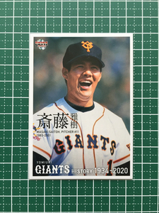 ★BBM 2020 プロ野球 読売ジャイアンツヒストリー 1934-2020 #47 斎藤雅樹［巨人］レギュラーカード「球団OB」20★