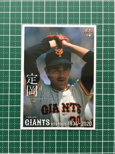 ★BBM 2020 プロ野球 読売ジャイアンツヒストリー 1934-2020 #32 定岡正二［巨人］レギュラーカード「球団OB」20★