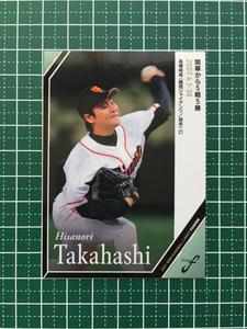 ★BBM 2021 プロ野球 FUSION #20 高橋尚成［読売ジャイアンツ／巨人］レギュラーカード「記録の殿堂」★