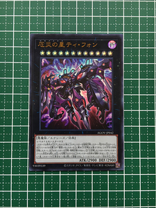 ★遊戯王 AGE OF OVERLORD #AGOV-JP042 厄災の星ティ・フォン ウルトラレア「UR」★