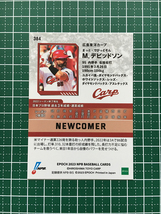 ★EPOCH 2023 NPB プロ野球カード #384 マット・デビッドソン［広島東洋カープ］レギュラーカード★_画像2