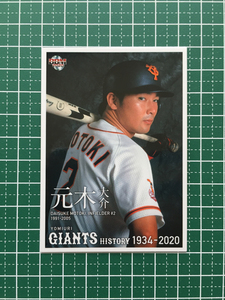 ★BBM 2020 プロ野球 読売ジャイアンツヒストリー 1934-2020 #54 元木大介［巨人］レギュラーカード「球団OB」20★