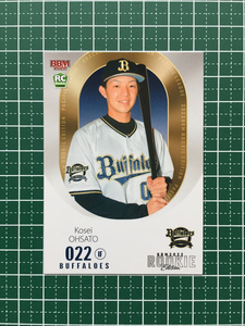 ★BBM 2022 プロ野球 ルーキーエディション #067 大里昂生［オリックス・バファローズ］レギュラーカード ルーキー「RC」★