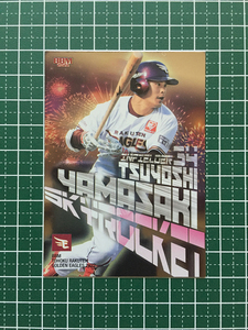 ★BBM 2022 プロ野球 ベースボールカード #SR5 山崎剛［東北楽天ゴールデンイーグルス］インサートカード「SKYROCKET」★