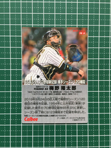 ★カルビー 2020 プロ野球チップスカード 第1弾 #TR-8 梅野隆太郎［阪神タイガース］第一弾 記録達成 20★_画像2