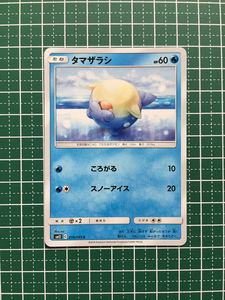 ★ポケモンカードゲーム オルタージェネシス SM12 #019 タマザラシ コモン 「C」 ポケカ★