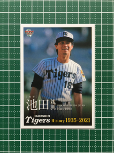 ★BBM 2021 プロ野球 阪神タイガースヒストリー 1935-2021 #37 池田親興［阪神タイガース］レギュラーカード「球団OB」★