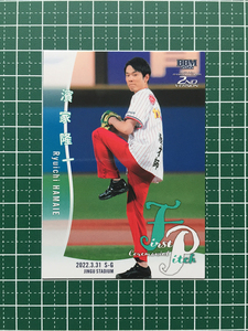 ★BBM 2022 プロ野球 2nd バージョン #FP06 濱家隆一［芸人／かまいたち／神宮球場］レギュラーカード「始球式」★