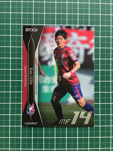 ★EPOCH 2020 サッカー Jリーグ オフィシャルトレーディングカード #207 上田康太［ファジアーノ岡山］エポック★