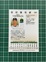 ★BBM 2023 2nd バージョン #485 吉村貢司郎［東京ヤクルトスワローズ］レギュラーカード ルーキー「RC」★_画像2