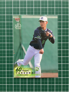 ★BBM 2020 プロ野球 1st バージョン #324 武岡龍世［東京ヤクルトスワローズ］レギュラーカード ルーキー RC 20★