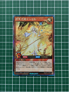 ★遊戯王 ラッシュデュエル 轟炎のフェニックス #RD/KP14-JP037 昂光天使エッセル シークレットレア「SE」★