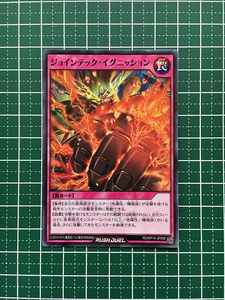 ★遊戯王 ラッシュデュエル 轟炎のフェニックス #RD/KP14-JP058 ジョインテック・イグニッション ノーマル「N」★