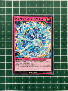 ★遊戯王 ラッシュデュエル 轟炎のフェニックス #RD/KP14-JP059 ケミカライズ・デスパイズ ノーマル「N」★